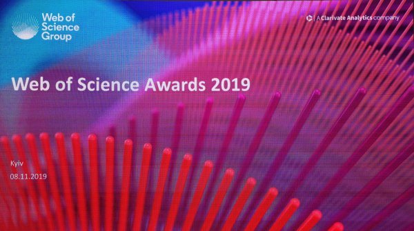 нагородження «Лідер науки України 2019. Web of Science Award»
