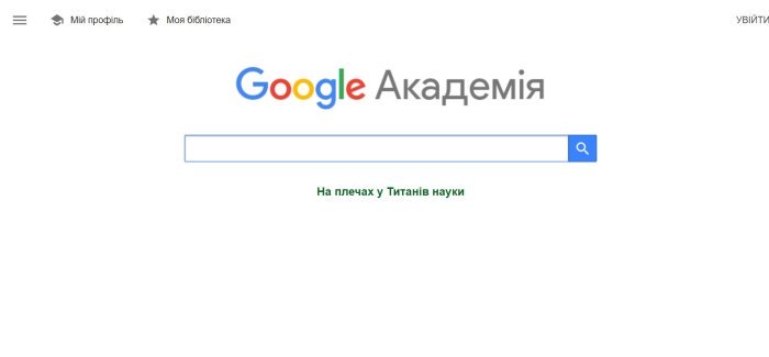 Профіль автора - Google Академія
